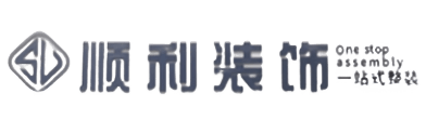 巧家县顺利装修公司