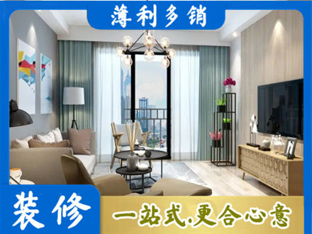 巧家县本地房屋装修电话号码