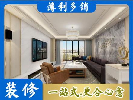巧家县装修新房