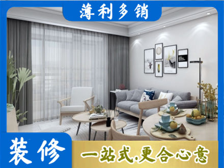 巧家县装修公司40.jpg