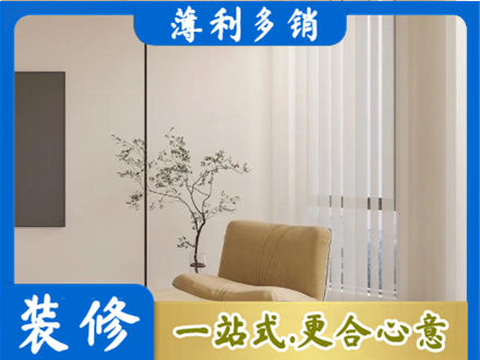 巧家县装修公司38.jpg