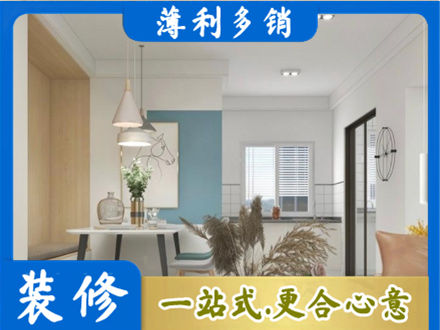 巧家县装修公司35.jpg