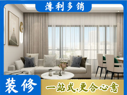 巧家县装修公司21.jpg