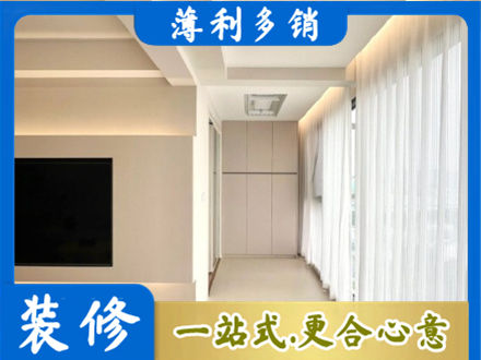 巧家县装修公司16.jpg