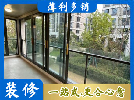 巧家县阳台封窗