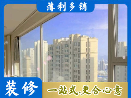 巧家县阳台封窗1.jpg