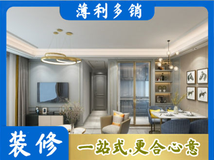 巧家县装修公司19.jpg