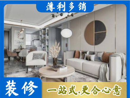 巧家县本地全屋装修案例